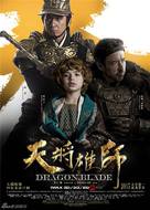 Tian jiang xiong shi - Chinese Movie Poster (xs thumbnail)
