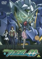 &quot;Kid&ocirc; Senshi Gundam 00&quot; - Japanese DVD movie cover (xs thumbnail)