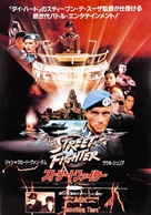 Street Fighter - Japanese Movie Poster (xs thumbnail)