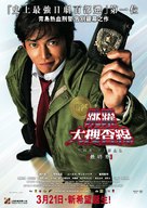 Odoru Dais&ocirc;sasen the Final: Aratanaru kib&ocirc; - Hong Kong Movie Poster (xs thumbnail)