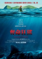 The Shallows - Taiwanese Movie Poster (xs thumbnail)