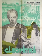 Cleopatra - Romanian Movie Poster (xs thumbnail)