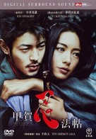 Shinobi - Hong Kong DVD movie cover (xs thumbnail)