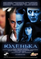 Yulenka - Russian Movie Poster (xs thumbnail)