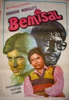 Bemisal - Indian Movie Poster (xs thumbnail)