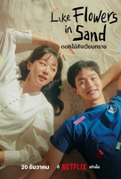 &quot;The Sand Flower&quot; - Thai Movie Poster (xs thumbnail)