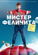 Mister Felicit&agrave; - Russian Movie Poster (xs thumbnail)