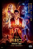 Aladdin - Chinese Movie Poster (xs thumbnail)