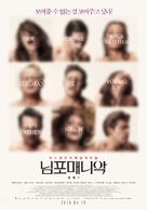 Nymphomaniac - South Korean Movie Poster (xs thumbnail)