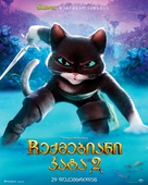 Puss in Boots: The Last Wish - Georgian Movie Poster (xs thumbnail)
