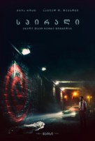 Spiral: From the Book of Saw - Georgian Movie Poster (xs thumbnail)