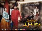 &quot;Rooftop Prince&quot; - South Korean Movie Poster (xs thumbnail)
