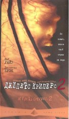 Jeepers Creepers II - Russian Movie Cover (xs thumbnail)