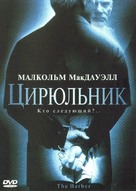 The Barber - Russian DVD movie cover (xs thumbnail)