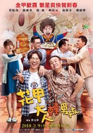 Back to the Good Times - Taiwanese Movie Poster (xs thumbnail)