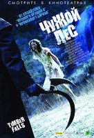 Timber Falls - Russian Movie Poster (xs thumbnail)