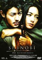 Shinobi - Thai DVD movie cover (xs thumbnail)