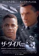 Men Of Honor - Japanese Movie Poster (xs thumbnail)