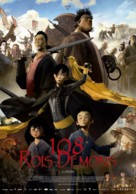 108 Rois-D&eacute;mons - Swiss Movie Poster (xs thumbnail)
