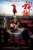 Shen hua - Hong Kong Movie Poster (xs thumbnail)