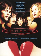 Gossip - Russian DVD movie cover (xs thumbnail)