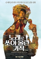 Ya Tayr El Tayer - South Korean Movie Poster (xs thumbnail)