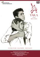 Yara - Lebanese Movie Poster (xs thumbnail)