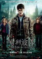 Harry Potter and the Deathly Hallows - Part 2 - Hong Kong Movie Poster (xs thumbnail)