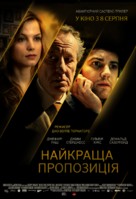 La migliore offerta - Ukrainian Movie Poster (xs thumbnail)