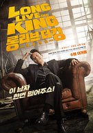 Long libeu mokpo king yeongung - South Korean Movie Poster (xs thumbnail)