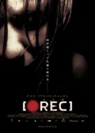 [Rec] - Japanese Movie Poster (xs thumbnail)