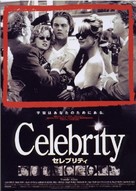 Celebrity - Japanese Movie Poster (xs thumbnail)