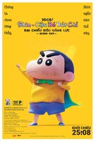 Shin Jigen! Crayon Shin-chan the Movie Chonoryoku Dai Kessen: Tobetobe Temakizushi - Vietnamese Movie Poster (xs thumbnail)