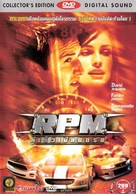 RPM - Thai Movie Cover (xs thumbnail)