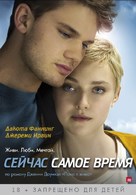 Now Is Good - Russian Movie Poster (xs thumbnail)