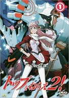 Top wo Nerae 2! - Japanese DVD movie cover (xs thumbnail)
