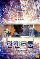 Tangent Room - South Korean Movie Poster (xs thumbnail)