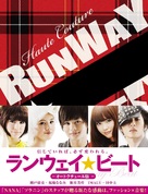 Ranwei bito - Japanese Movie Poster (xs thumbnail)
