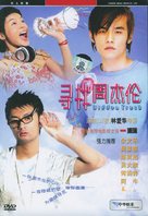 Cham chau chow git lun - Hong Kong Movie Cover (xs thumbnail)