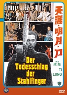 Tien ya ming yue dao - German DVD movie cover (xs thumbnail)