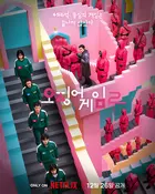 "Ojingeo Geim" Poster