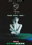 Sam gang yi - Hong Kong Movie Poster (xs thumbnail)
