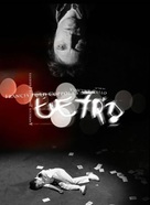 Tetro - Movie Poster (xs thumbnail)