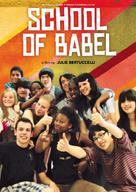 La Cour de Babel - French Movie Poster (xs thumbnail)