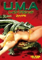 Lake Placid: The Final Chapter - Japanese DVD movie cover (xs thumbnail)