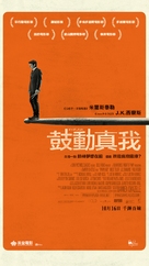 Whiplash - Hong Kong Movie Poster (xs thumbnail)