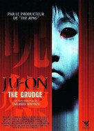 Ju-on: The Grudge - French DVD movie cover (xs thumbnail)