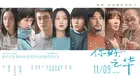 Last Letter - Chinese Movie Poster (xs thumbnail)