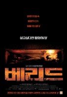 Buried - South Korean Movie Poster (xs thumbnail)