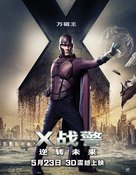 X-Men: Days of Future Past - Chinese Movie Poster (xs thumbnail)